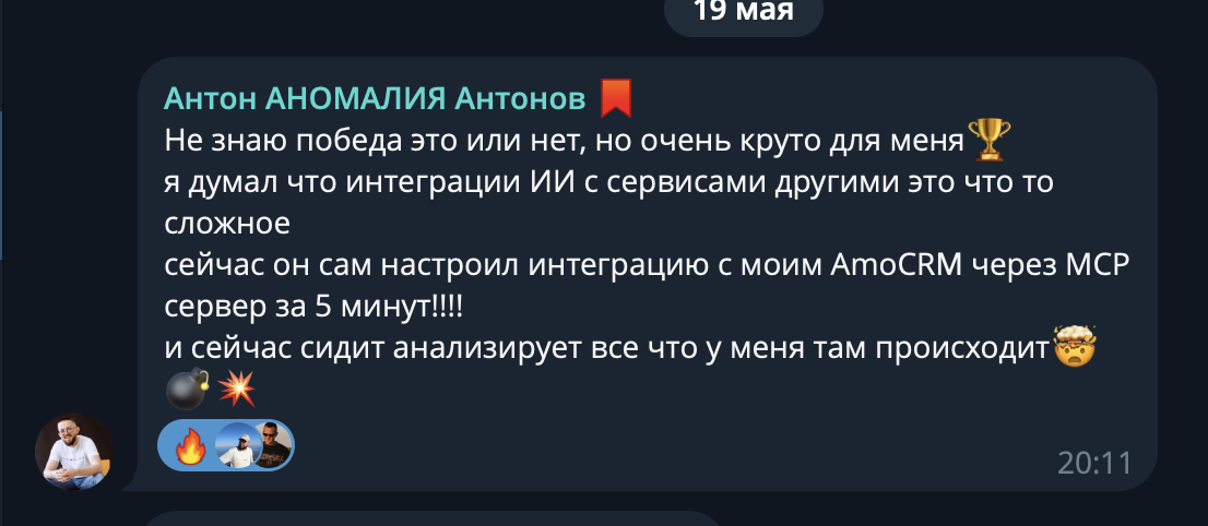 Скриншот отзыва Антона из Telegram