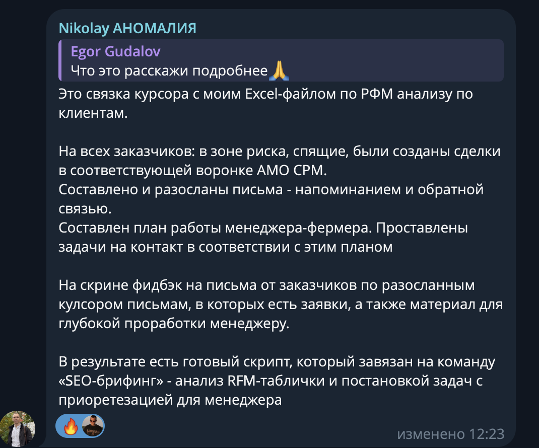 Скриншот отзыва Николая из Telegram