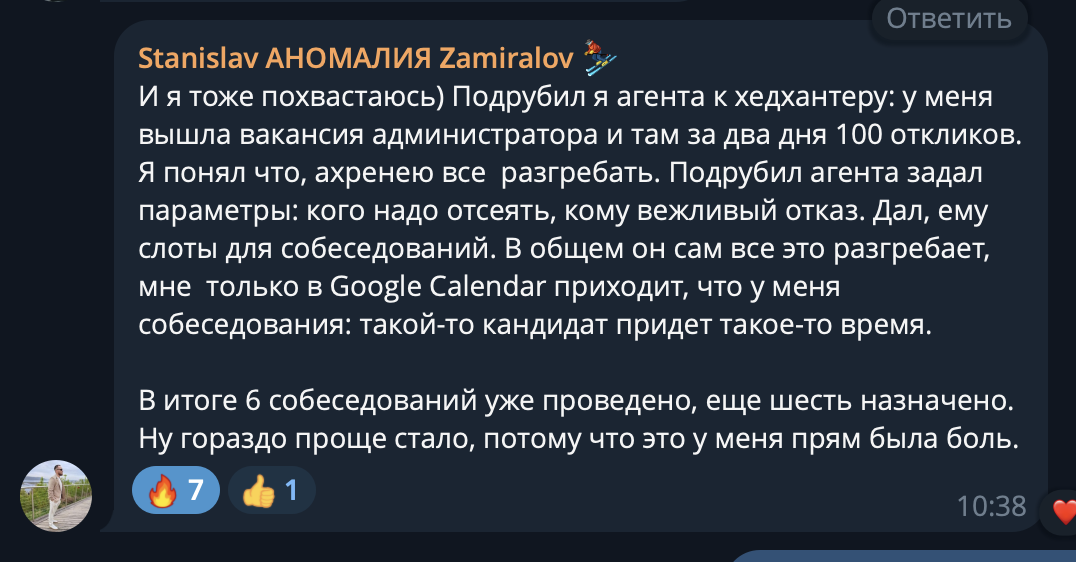 Скриншот отзыва Станислава из Telegram
